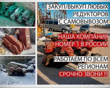 фото куплю Редуктора цилиндрические одноступенчатые: