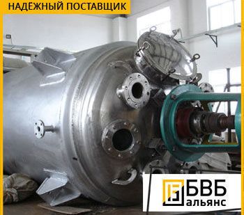 фото Реактор для производства бытовой химии