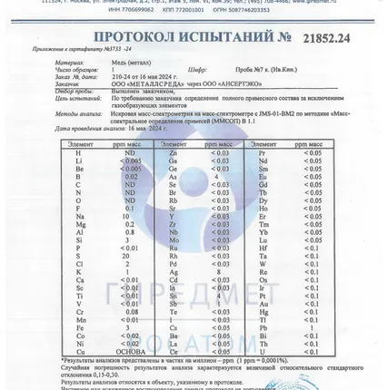 Фото №4 Медные слитки 99,9999% (плита медная)