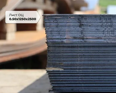 фото Оцинковка