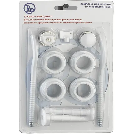 Фото №1 Комплект для подключения радиатора  3/4 11 предметов (с кронштейнами)
