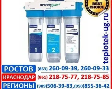фото Фильтр для воды "Барьер"
