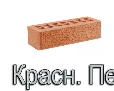 фото Кирпич ЖКЗ КР-л-пу 250х85х65/0,7НФ/150/1,4/100 150 красный Пена