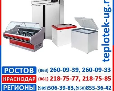 фото Торговое холодильное оборудование