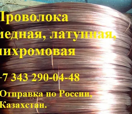 Фото №0 Проволока БрКМц3-1