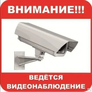 Фото №0 Монтаж систем видеонаблюдения