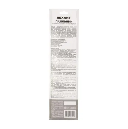 Фото №8 Паяльник с керам. нагревателем точная пайка 220В/30Вт Rexant 12-0130