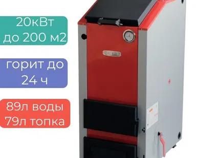 фото Твердотопливный котел длительного горения КДГ Магнум 20 кВт