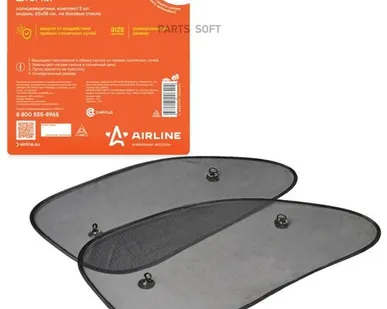 фото AIRLINE ASPS-M-04 Шторки солнцезащитные