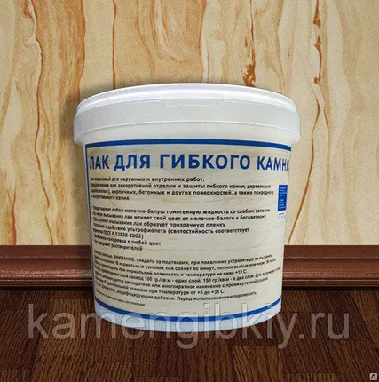 Фото №0 Лак (защитное покрытие) для гибкого камня (3 л.)