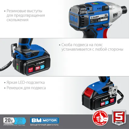 Фото №6 Аккумуляторный винтоверт Зубр GVB-250-42, 230 В, 280 Нм, 2 АКБ х 4 Ач, бесщеточный двигатель, кейс