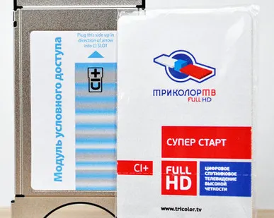 фото Модуль условного доступа Триколор Сибирь CI+, включая установку