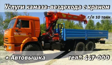 фото Услуги манипулятора и автовышки на базе вездехода