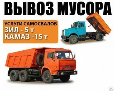 фото ЗИЛ Самосвал