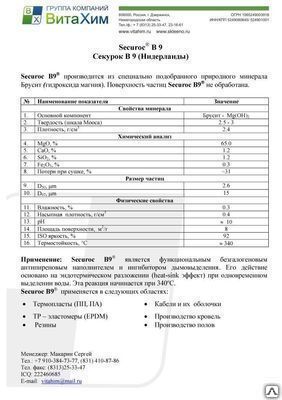 Фото №0 Гидроксид магния (Голландия).