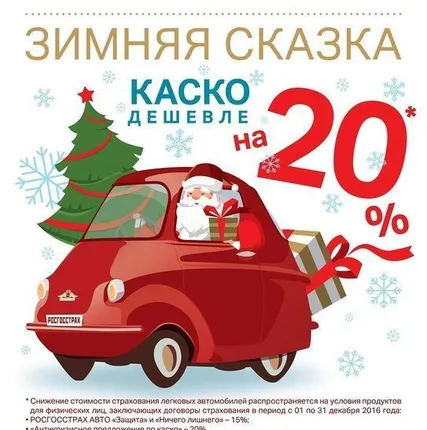 Фото №0 КАСКО