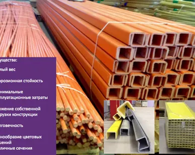 фото Труба профильная стеклопластиковая 88х58х6 мм