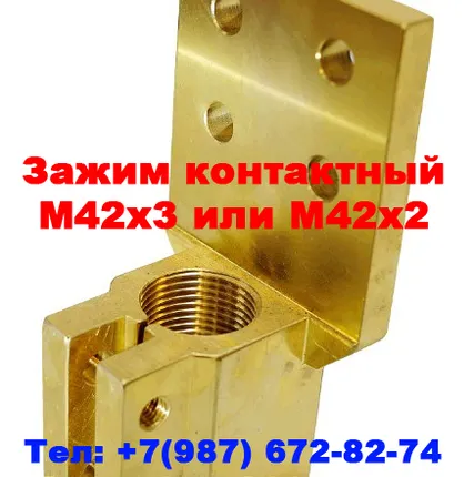 Фото №0 Флажки (зажим) на трансформатор 1250кВа к шпильке М42 производство ЭнергоКомплект