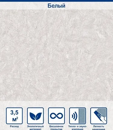 Фото №0 Жидкие обои Silk Plaster Art Design 253, Белый