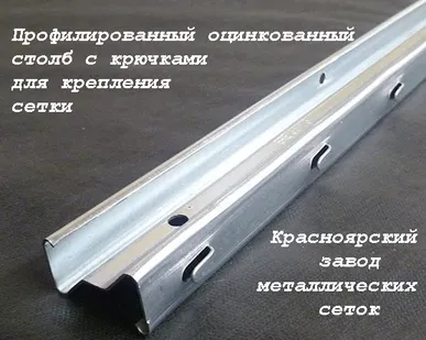 фото Столб оцинкованный S-профиль 2,8 х 1,5 с заглушкой. Длина 2,8 метра.