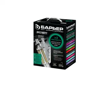 фото Трехступенчатый фильтр БАРЬЕР ЭКСПЕРТ (жесткость х2, быстросъемный)