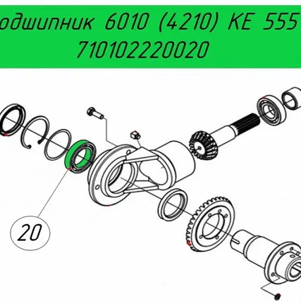 Фото №0 Подшипник 6010 (4210) 710102220020 на пресс-подборщик Kayhan Ertugrul КЕ 555