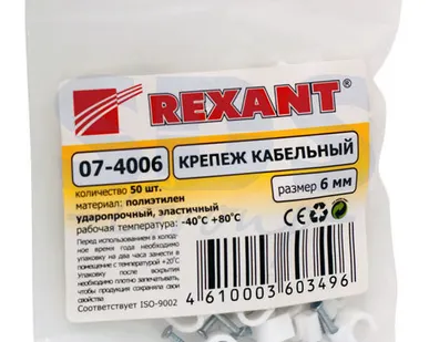 фото Скоба круглая 6мм с гвоздем (50шт./уп.) REXANT