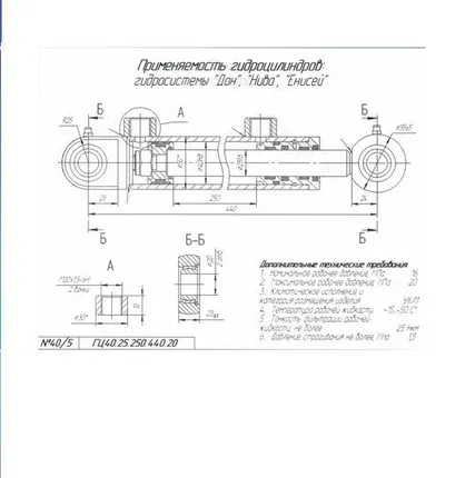 Фото №0 Гидроцилиндр ГЦ 25