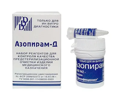 фото Азопирам-Д