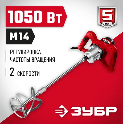 Фото №0 Безударная строительный миксер ЗУБР МР-1050-1, 1050 Вт, без аккумулятора серый/красный