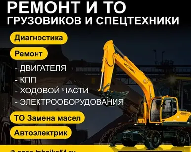 фото Грузовое СТО