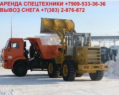 фото Уборка и вывоз снега