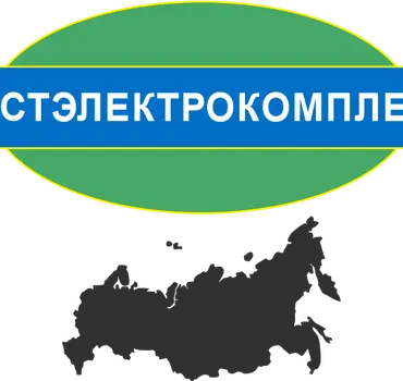 РОСЭЛЕКТРОКОМПЛЕКТ, ООО