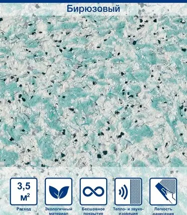 Фото №0 Жидкие обои Silk Plaster West / Вест 938, Бирюзовый