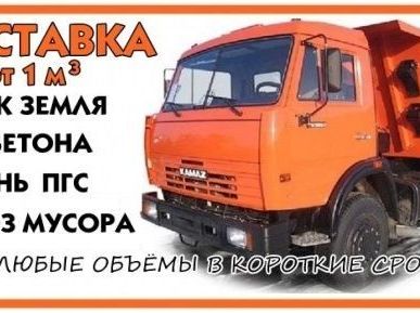 фото Доставка песка, щебня, гравия и т.д.