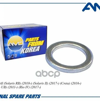 Фото №0 AMDGAS271 AMD Шайбапрокладка пробки сливной AMD арт. AMDGAS271