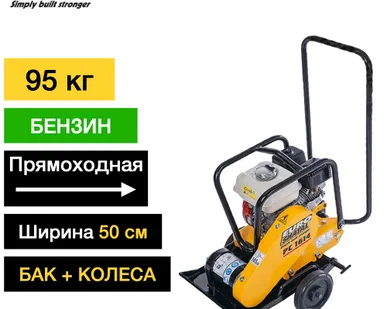 фото Виброплита бензиновая SHATAL PC-1614-50