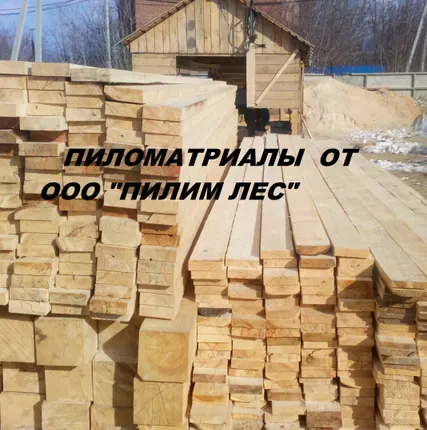 Фото №0 Брус, доска