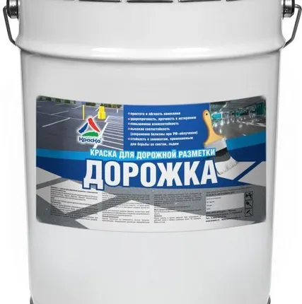 Фото №0 Краска для дорожной разметки 16 кг