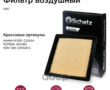 фото F20008 SCHATZ Фильтр воздушн. VAG Schatz арт. F20008