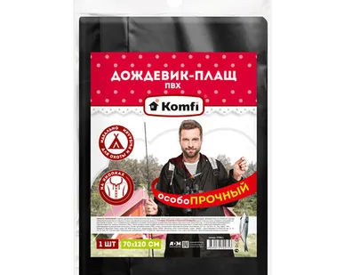 фото Плащ-дождевик сверхпрочный ПВХ двухслойный, черный, на кнопках, 150 мк, Komfi
