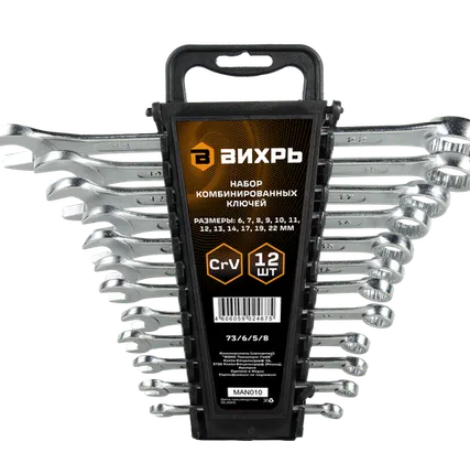 Фото №0 Набор комбинированных ключей 12 шт. 6 - 22 Вихрь