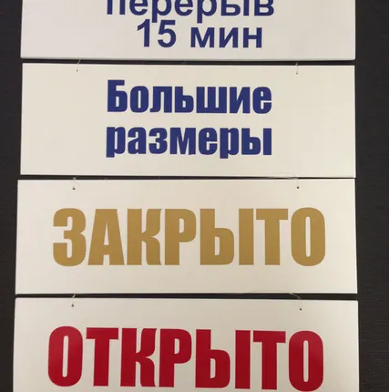 Фото №0 Информационная табличка из ПВХ Motex