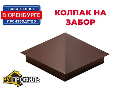 фото Колпак на забор