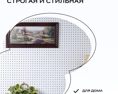 фото Перфи-панель PE6 600х350, белая