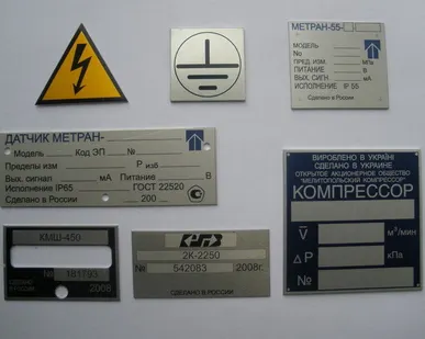 фото Табличка маркировочная