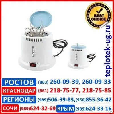 Фото №0 Стерилизаторы и УФ лампы