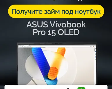 фото Займ под залог ноутбук ASUS Vivobook Pro 15 OLED
