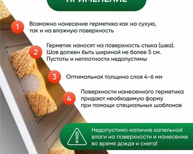 фото Герметик акриловый для швов для деревянных домов, конструкций, изделий PROSEPT цвет орех, ф/п 600мл