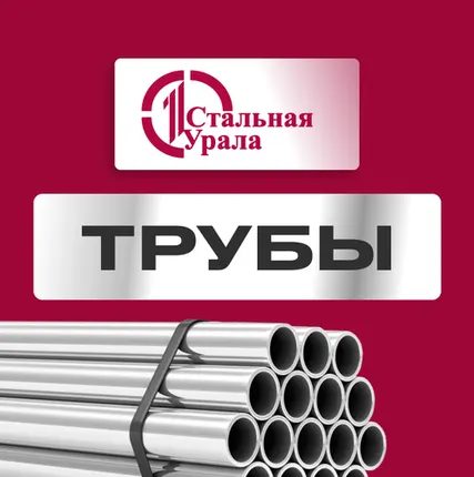 Фото №0 Труба стальная 13Х9М (ASTM A335 P9)